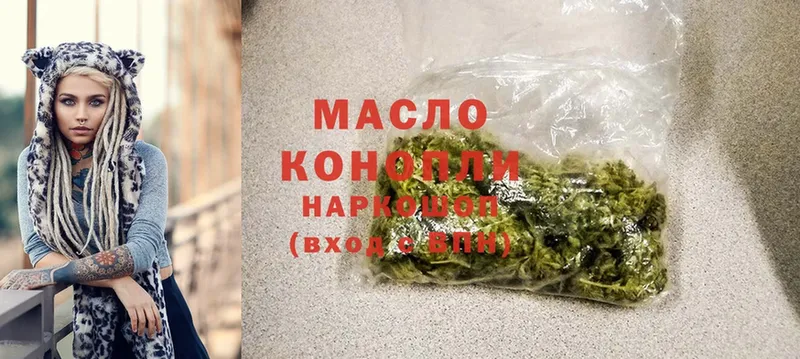 Дистиллят ТГК гашишное масло  Красный Кут 